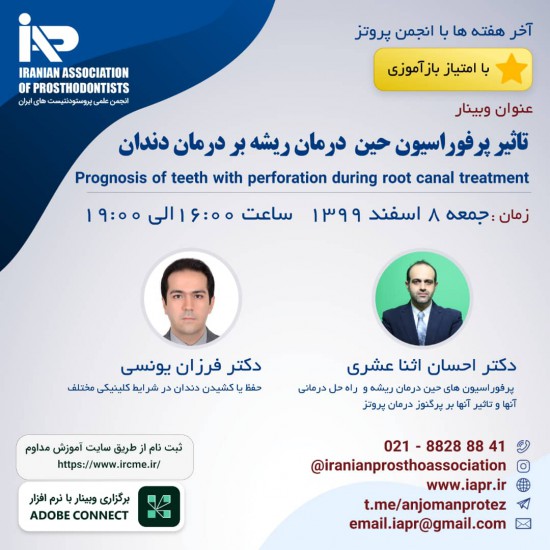 Prognosis of teeth with perforation during root canal treatment